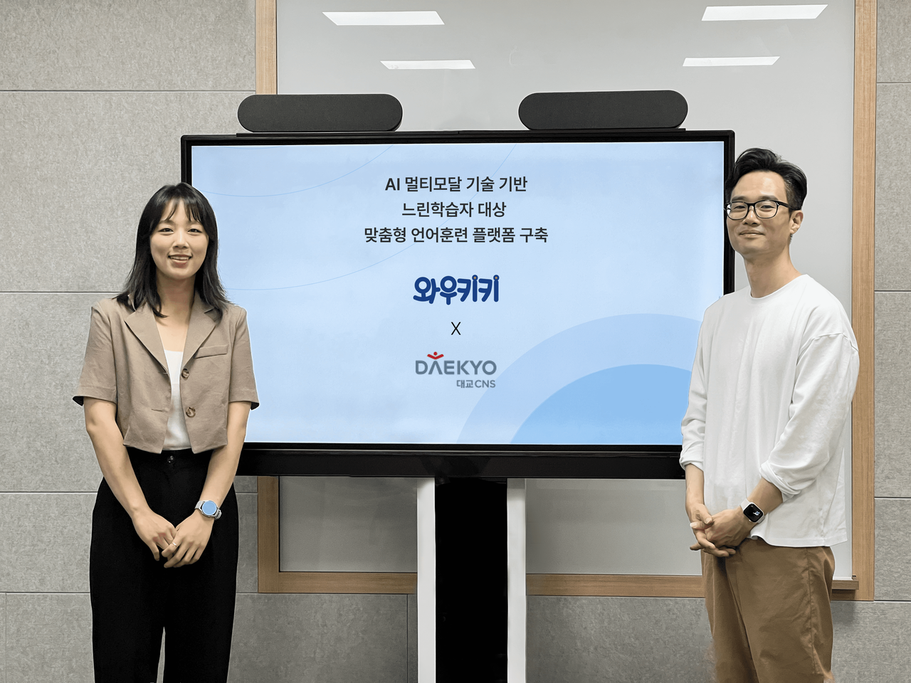 와우키키-대교CNS, AI 언어훈련 소프트웨어 공동 개발